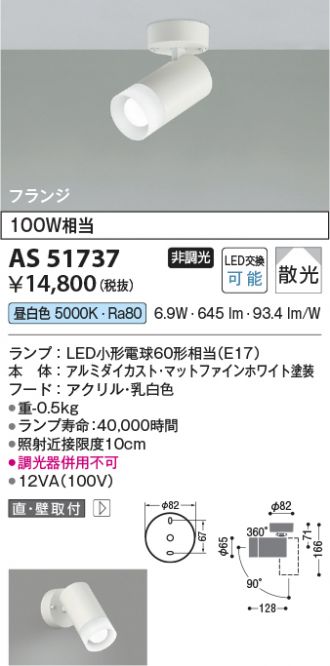 AS51737