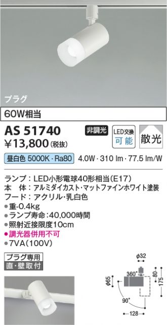 AS51740