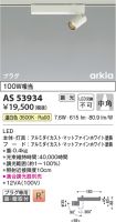 AS53934
