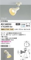 AS54932