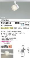 AS54991