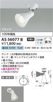 AS56077B