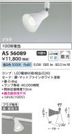 KAS56089