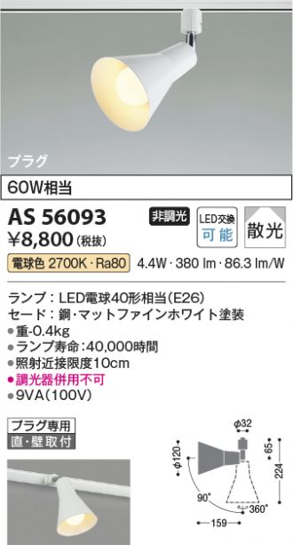 KAS56093