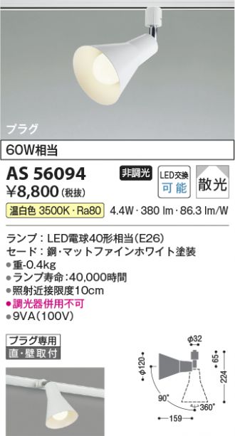 KAS56094
