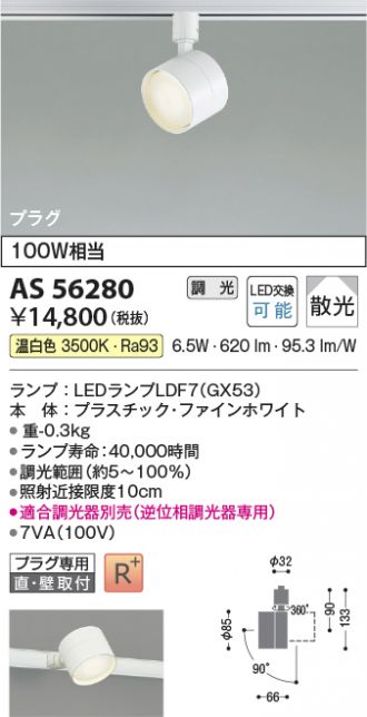AS56280
