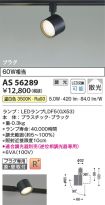 AS56289