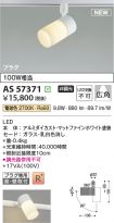 AS57371