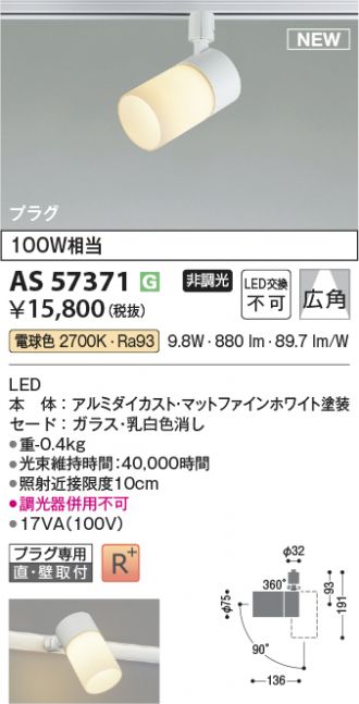 AS57371