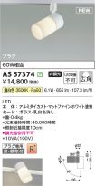 AS57374