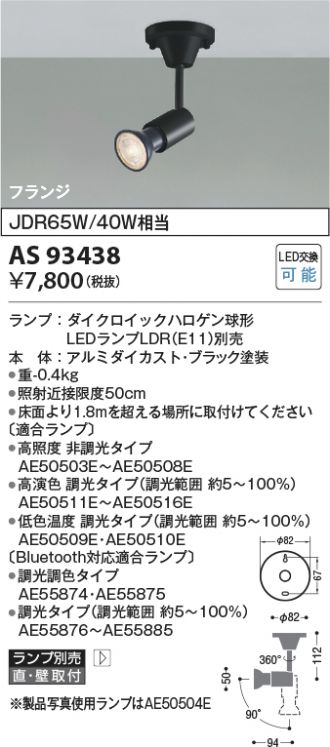 KAS93438