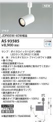 KAS93585