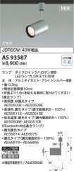 KAS93587