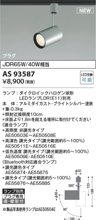 KAS93587