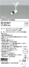 AS93437