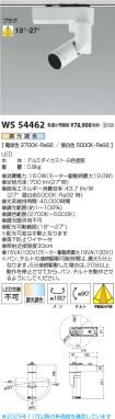 WS54462