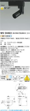 WS54463