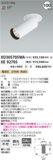 XD305705W...