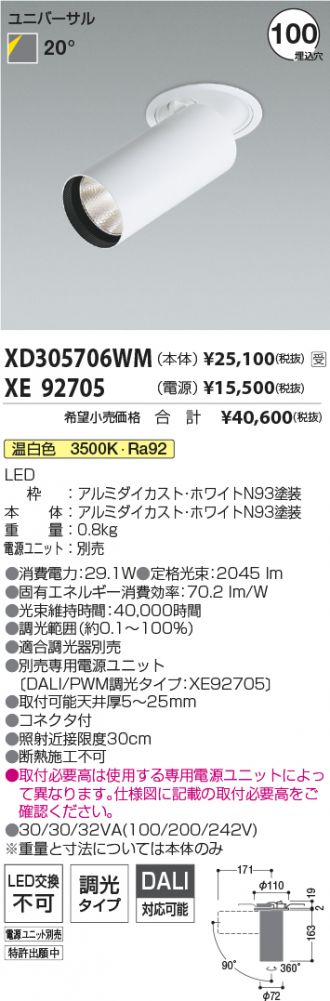 XD305706WM-XE92705