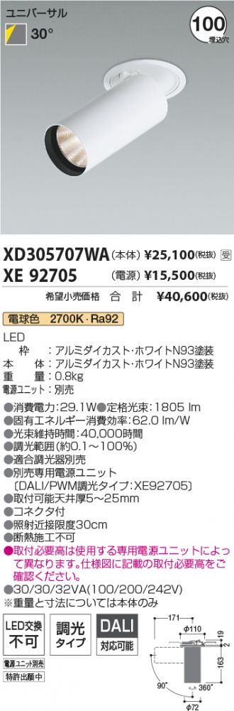 XD305707WA-XE92705