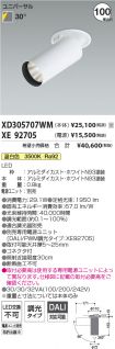 XD305707W...