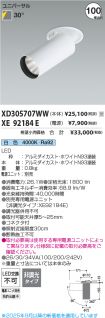 XD305707W...