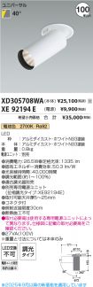 XD305708W...