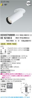 XD305708W...
