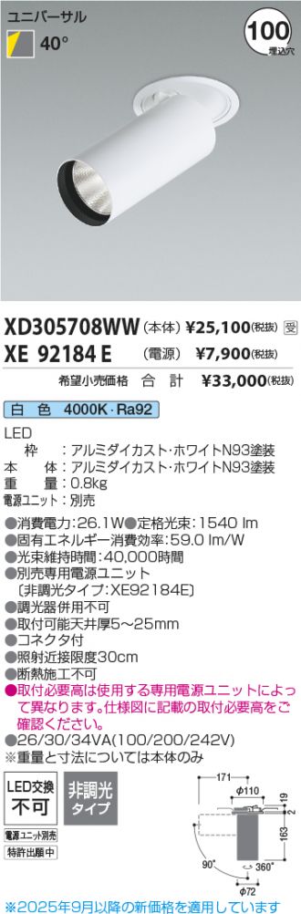 XD305708WW-XE92184E