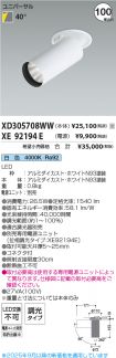 XD305708W...