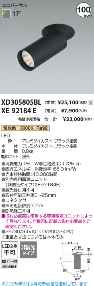 XD305805BL-XE92184E