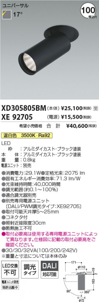 XD305805BM-XE92705