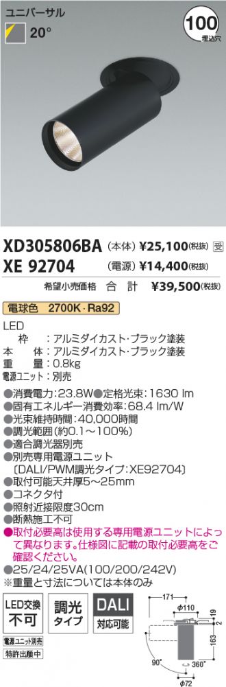 XD305806BA-XE92704
