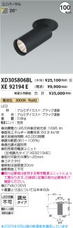 XD305806B...