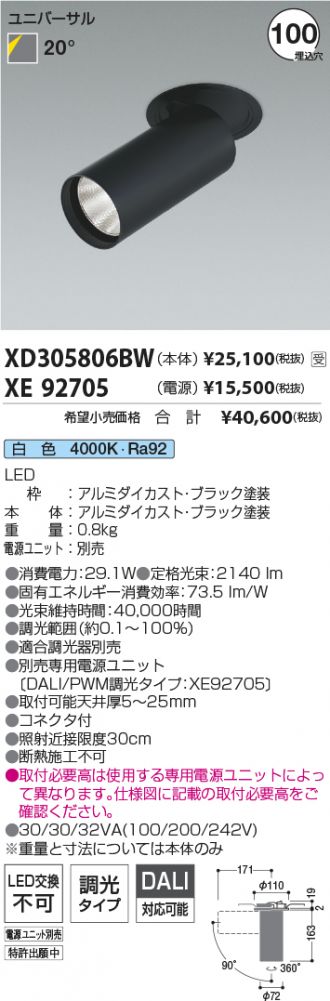 XD305806BW-XE92705