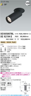 XD305807B...