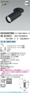 XD305807B...