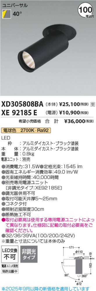 XD305808BA-XE92185E