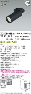 XD305808B...