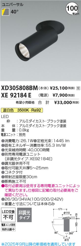 XD305808BM-XE92184E