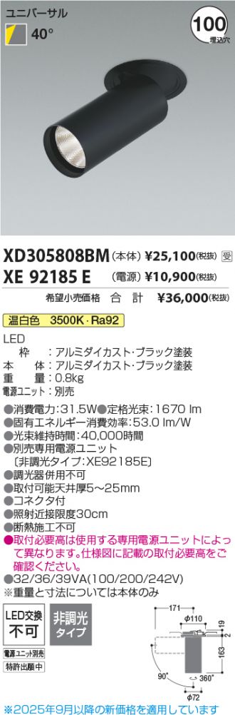 XD305808BM-XE92185E