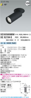 XD305808B...