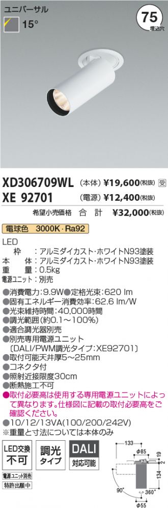 XD306709WL-XE92701