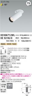 XD306712W...