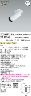 XD306712W...