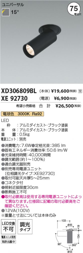 XD306809BL-XE92730