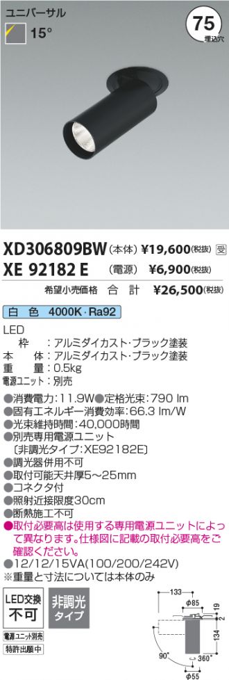 XD306809BW-XE92182E