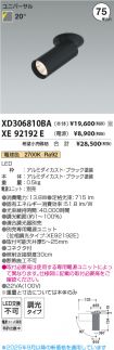 XD306810B...