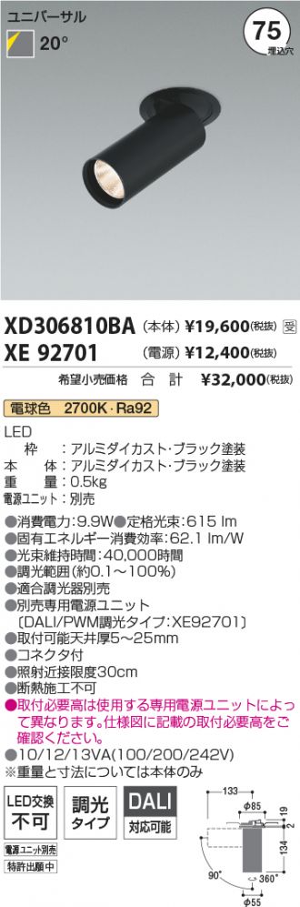 XD306810BA-XE92701