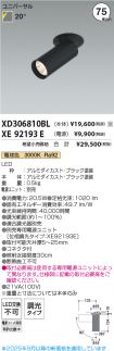 XD306810B...